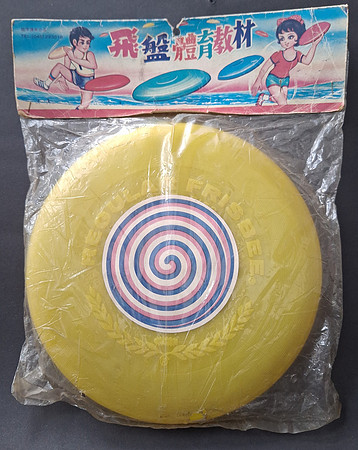 Hong Kong Knock-off—Regular Frisbee® Flying Disc—Yellow—Laurels®—No T.M. Script—Package