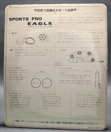 Japan—Unknown—Sports Pro Eagle—Blue—Gold—Package Back