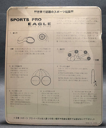 Japan—Unknown—Sports Pro Eagle—Orange—Gold—Package Back